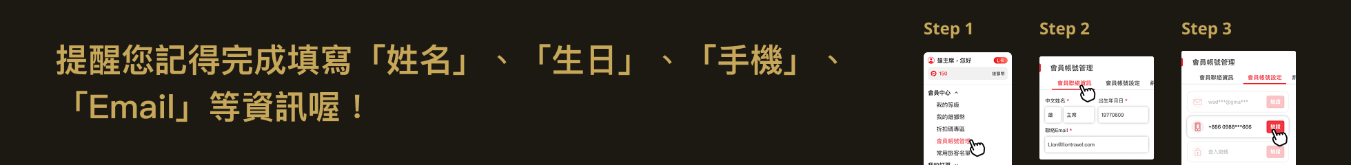 會員驗證教學