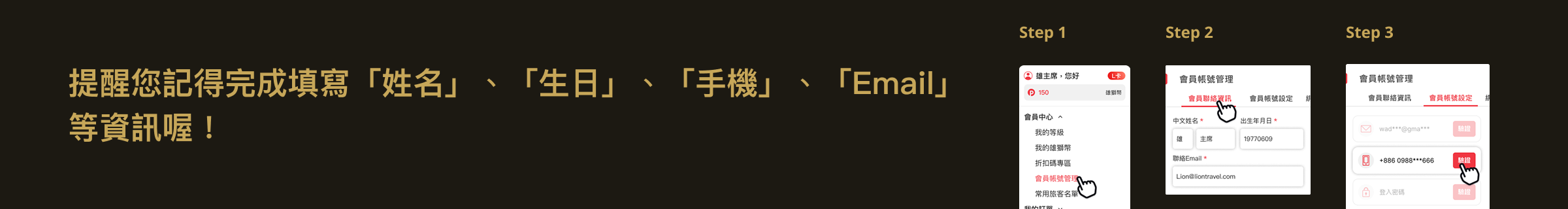 會員驗證教學